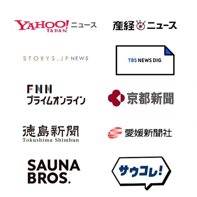 メディア掲載一覧